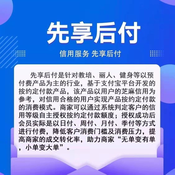 先享后付平台有哪些