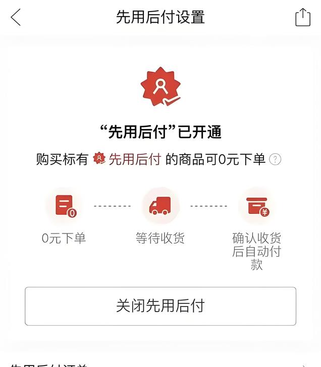 央视曝光先享后付套路多，揭示消费陷阱，呼吁理性消费_词语解释落实