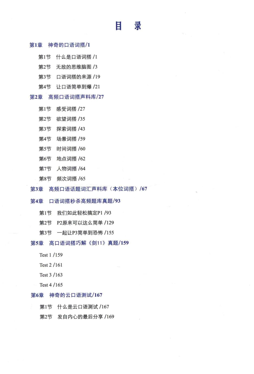 澳门免费材料资料,反馈目标和标准_set17.731