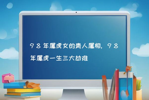 今期难过美人关，三八当狂气煞人是什么生肖,全面解释落实_Premium63.167