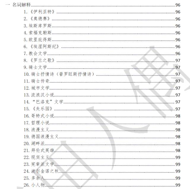 钻石版77.768