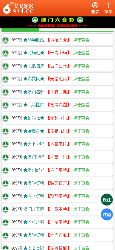 天天彩免费资料正版免费提供,细化落实_精装款45.744