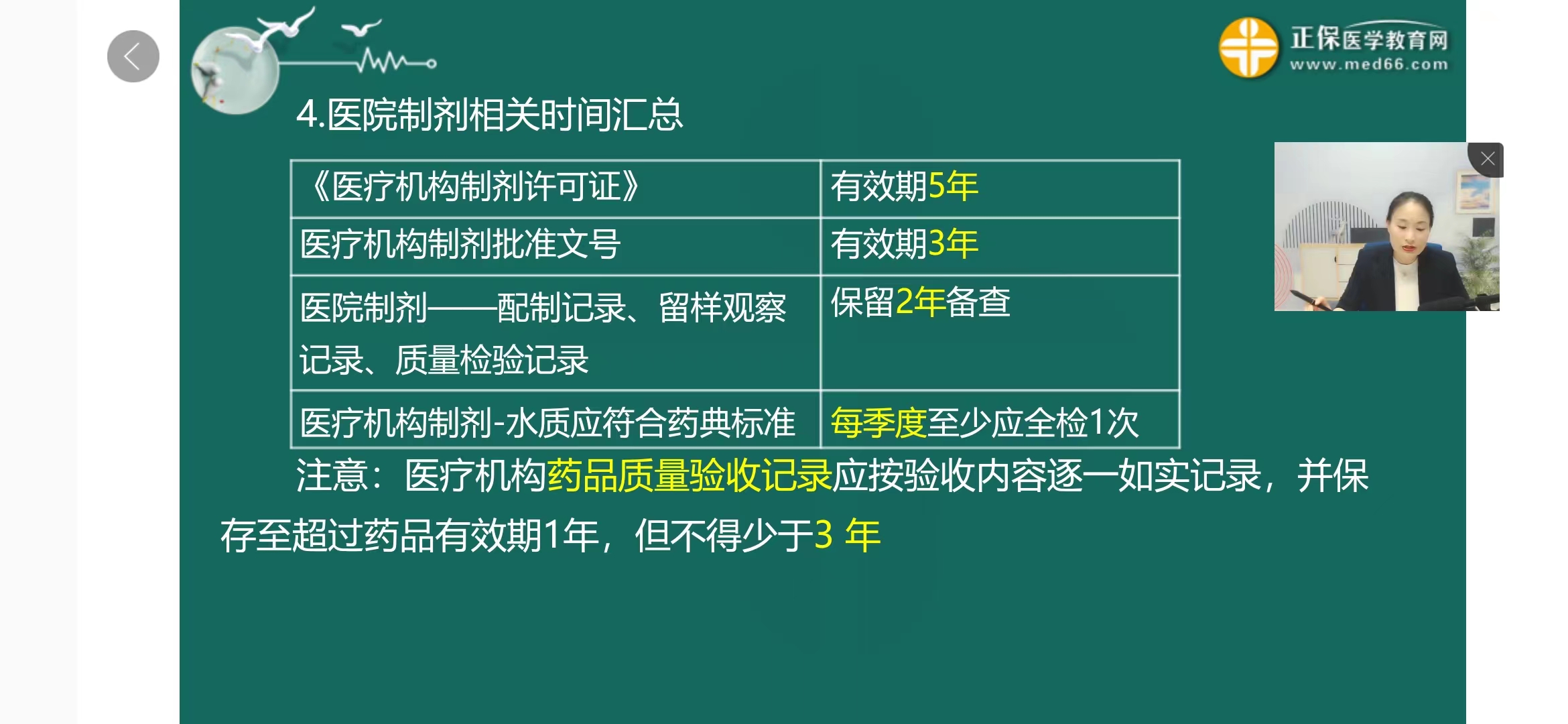 反馈内容和总结 第3页