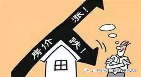 房价开启下跌模式