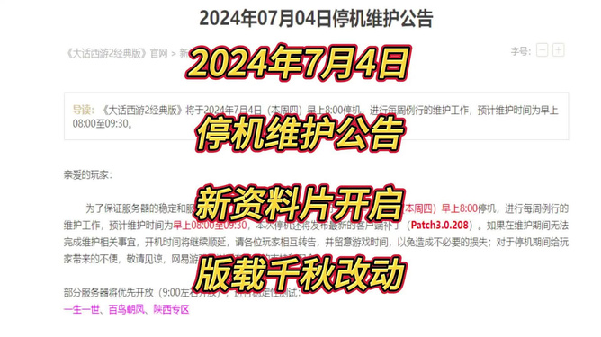 7777888888管家婆网最新发布,解答解释_冒险版55.824