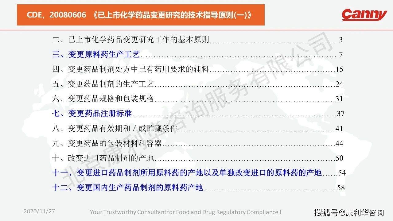 精密解答落实 第3页