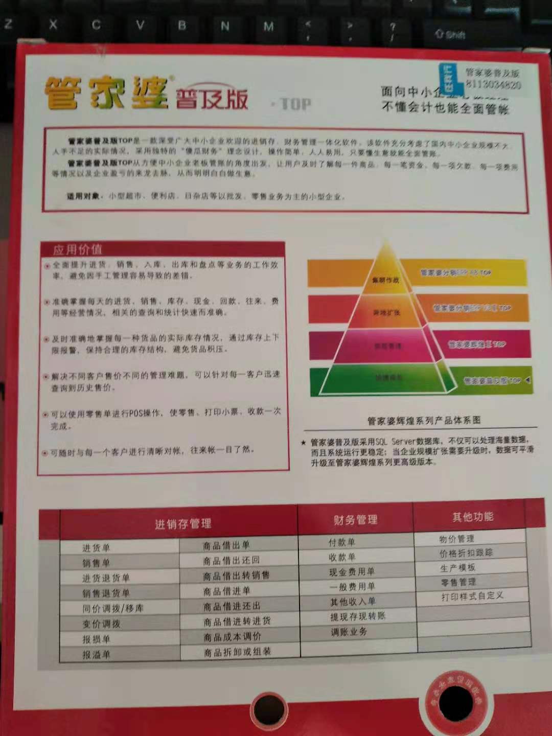 2024年管家婆精准资料,效率解答解释落实_模拟版85.445