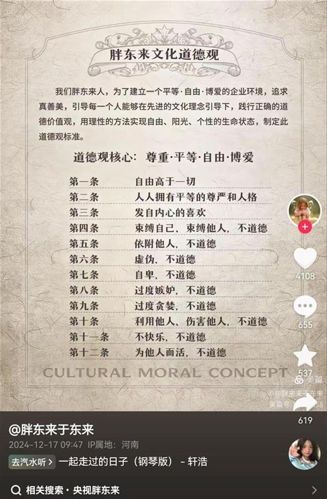 被顾客掌掴，胖东来补偿员工三万，企业与员工共进退的典范_效率解答解释落实