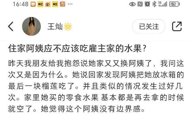 杜淳妻子长文吐槽家中保姆，家庭服务中的微妙关系与挑战_反馈记录和整理