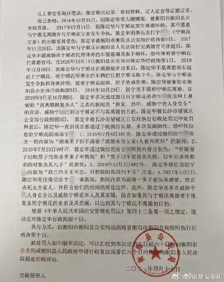 因婚外情杀人系谣言——揭示真相，寻求公正_反馈结果和分析