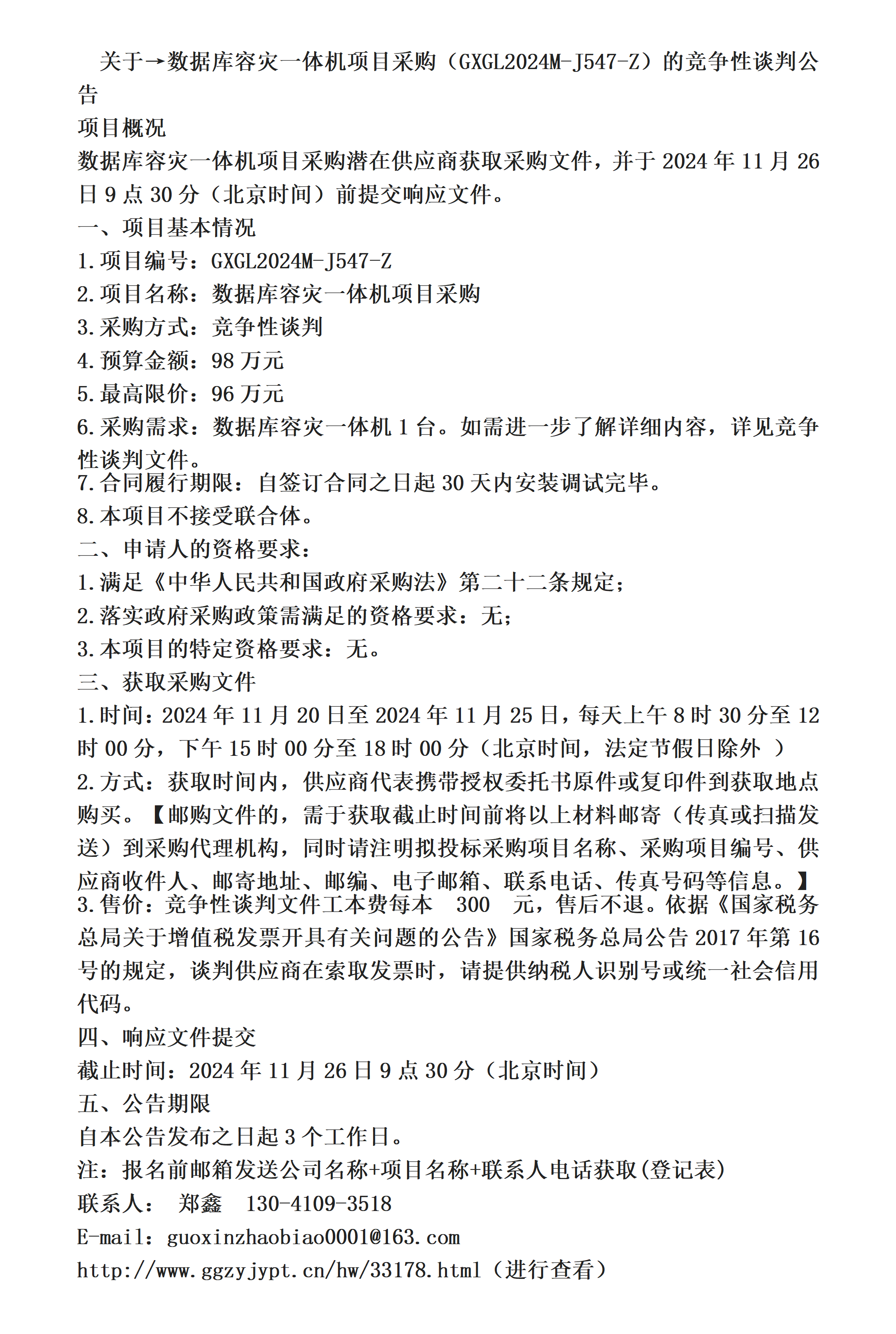 濠江论坛澳门资料2024,方案细化和落实_Holo77.547