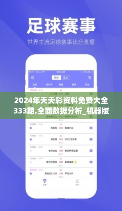 二四六天天彩资料网最新2024年发布