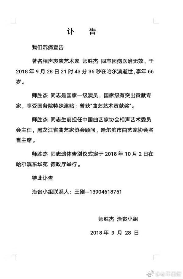 副部级高官落马记，一位六十六岁老虎的逮捕之路_精选解释