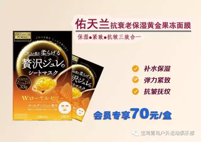 黄金重抗，新时代的健康守护之道_最佳精选