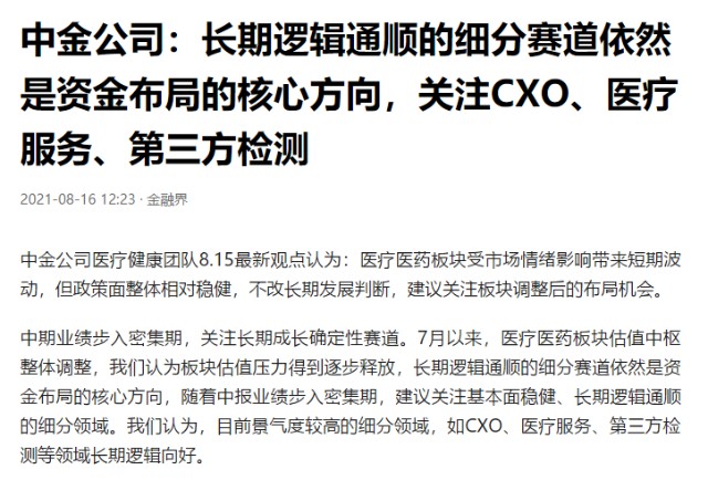 黄金重挫资金却越跌越买，投资者的独特策略与心理分析_实施落实