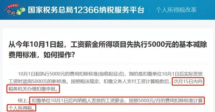 关于收入超过五千元但未缴纳税款是否需要申报的问题解析_反馈执行和落实力