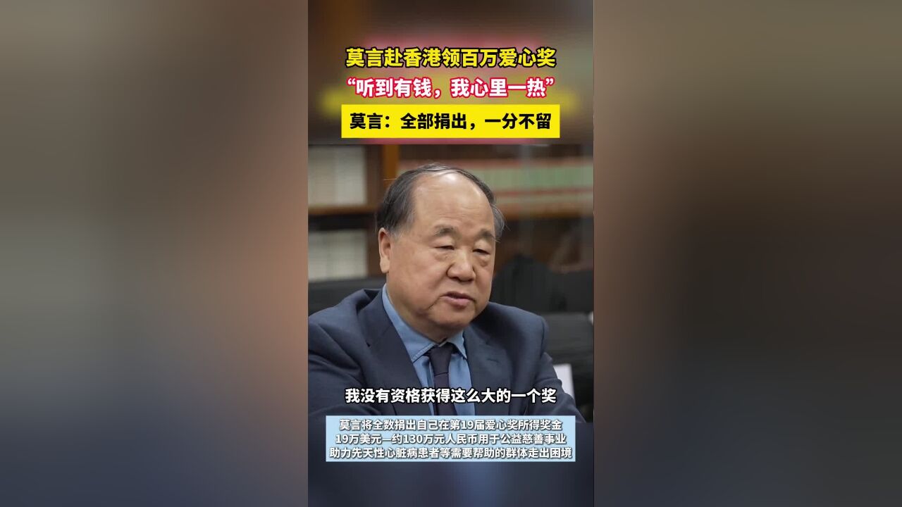 莫言坦言，为百万奖金决定领奖_方案实施和反馈