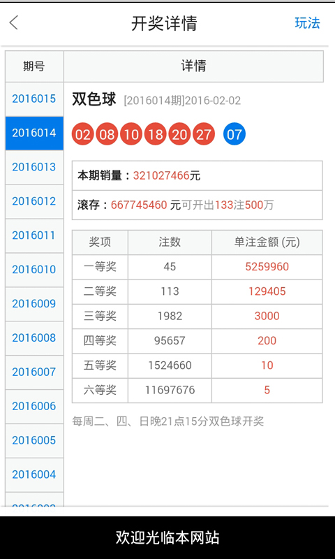 网红版3.647