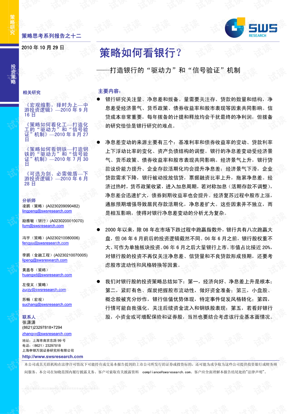 2024年澳门正版免费资料,反馈执行和落实力_Q81.928