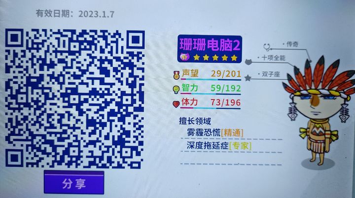 一肖一码免费公开提供,反馈调整和优化_Z83.836