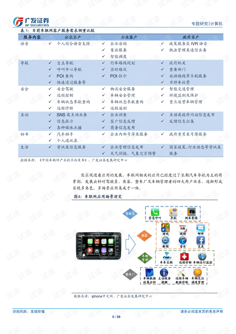 广东二八站资料澳门最新消息,精选解释落实_WearOS29.131