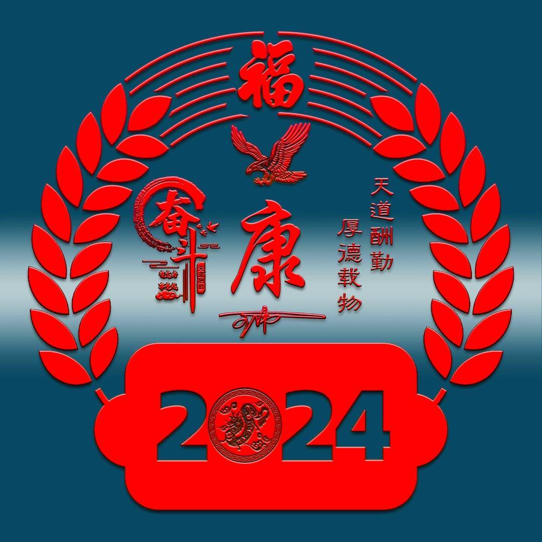 2024年香港开奖结果