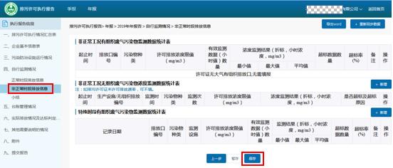 澳门开奖记录查询2024年