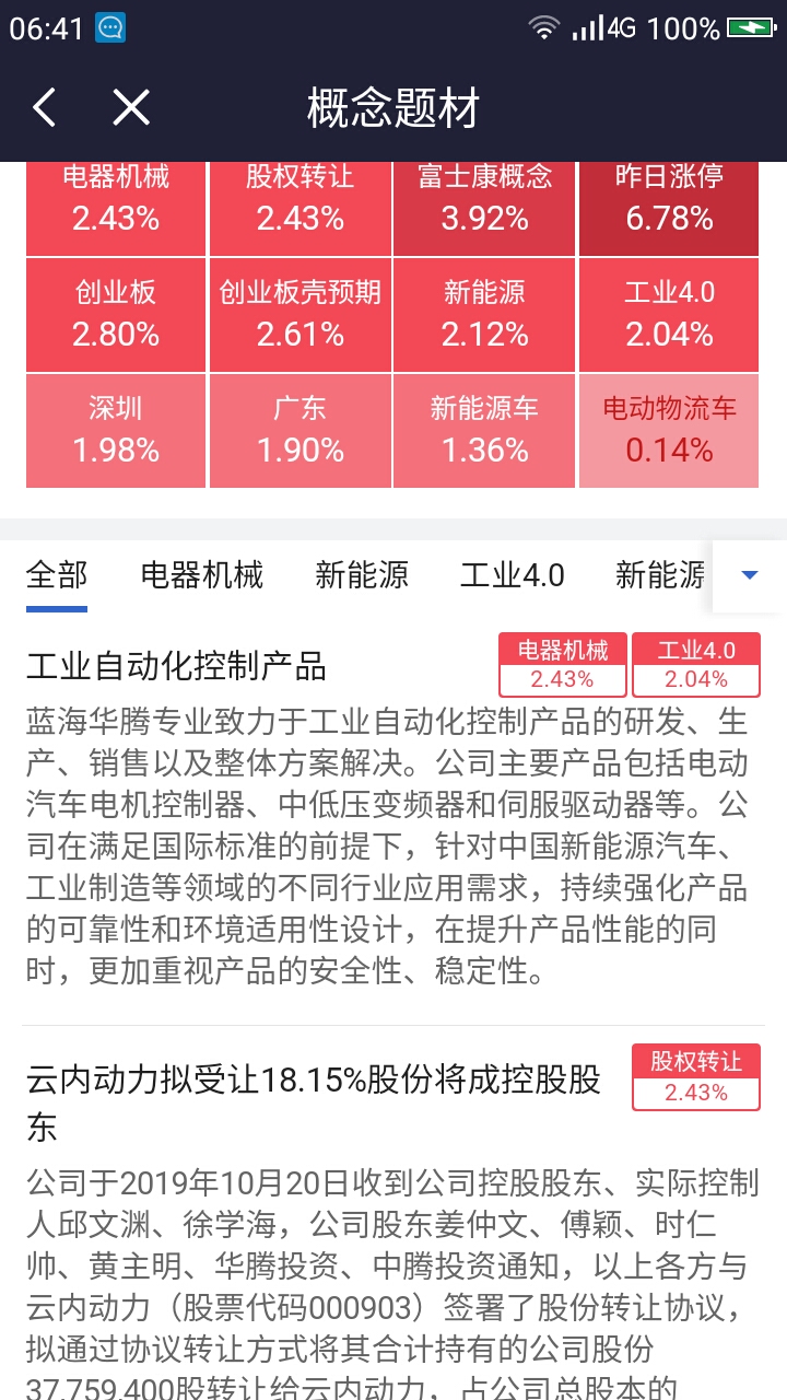 澳门特马开奖历史记录查询,精准落实_超级版93.384