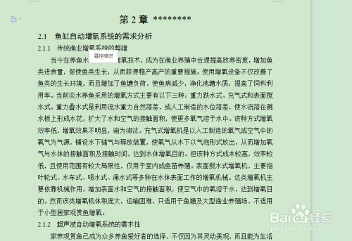 美丽的濠江作文_逐步落实和执行