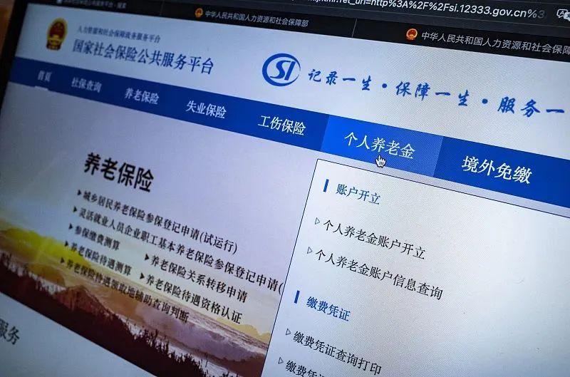 银行擅开养老金账户，风险与责任分析_反馈意见和建议