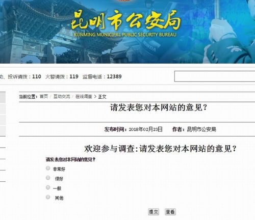 2024澳门六今晚开奖记录113期