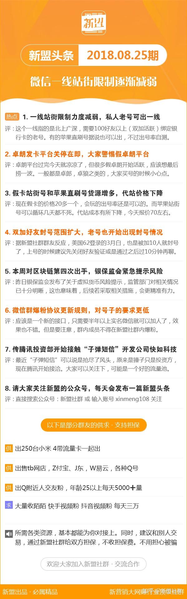 新澳最新最快资料新澳85期,最佳精选_交互版63.207