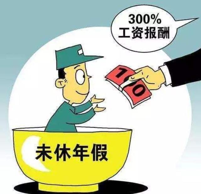 放假半年还发放工资？谣言