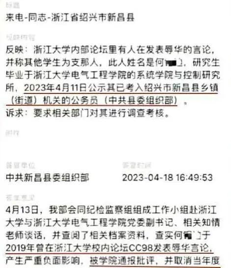 浙大学生赴英被拒签背后的深度解读_全面解答落实