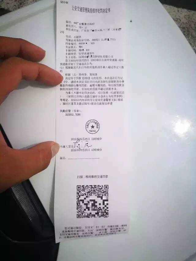 关于罚单支付方式的革新，扫码支付的应用探讨_全面解释落实