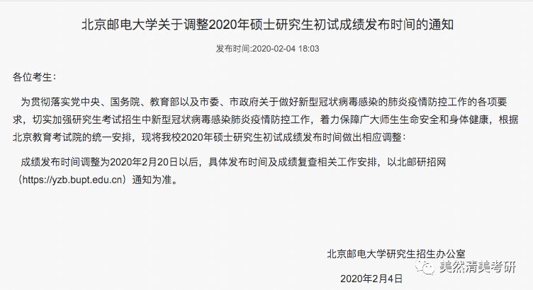 揭秘多校免考读研获双证真相——假的_有问必答