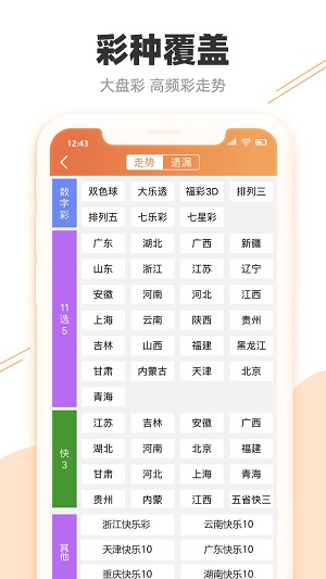 香港记录4777777的开奖结果,全面解释落实_X版35.987