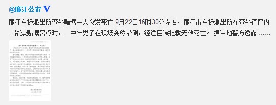 广东汕尾一网红宵夜后昏迷8个月去世