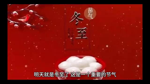 冬至开始千万别熬夜