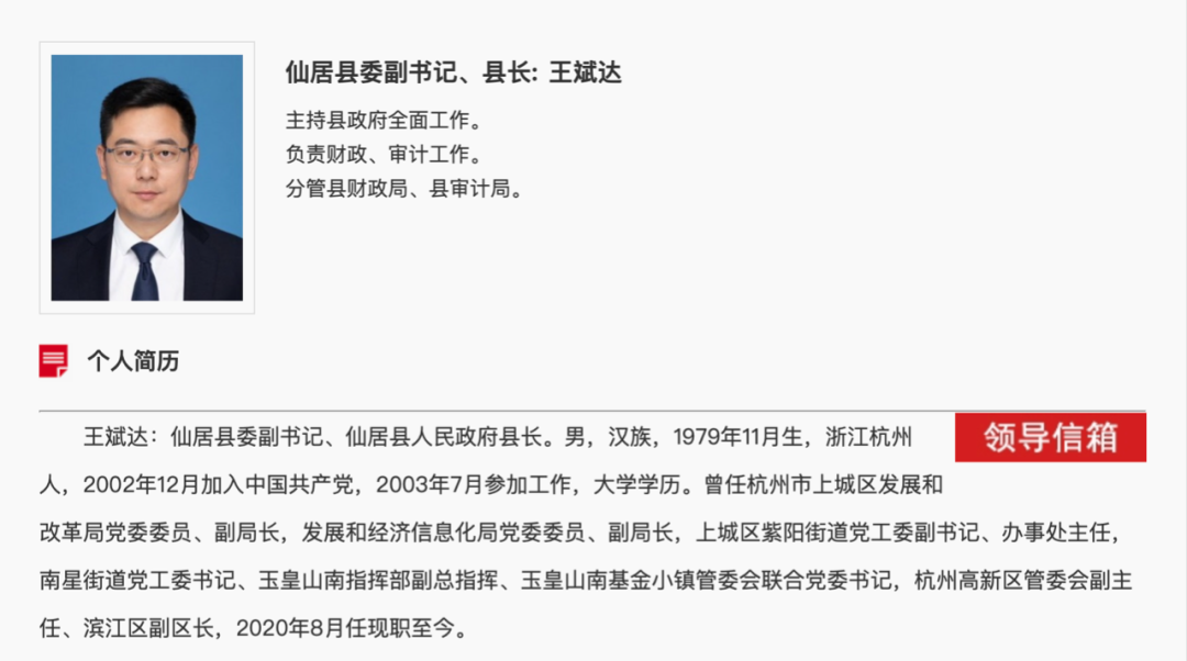 四位县委书记拟任厅级新职务，地方领导职务变革与治理能力的重塑_词语解释落实