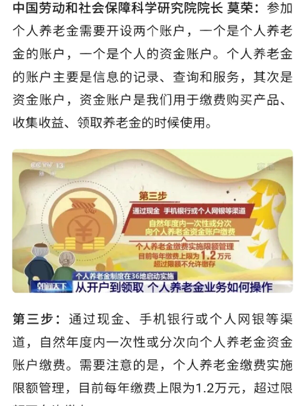 储户称不知情被开通个人养老金账户，引发关注与探讨_精密解答落实