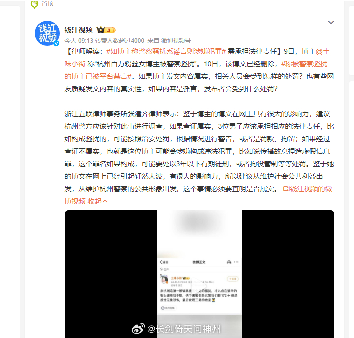 百万粉丝博主起诉交警队，法院回应及其背后的深思_反馈结果和分析