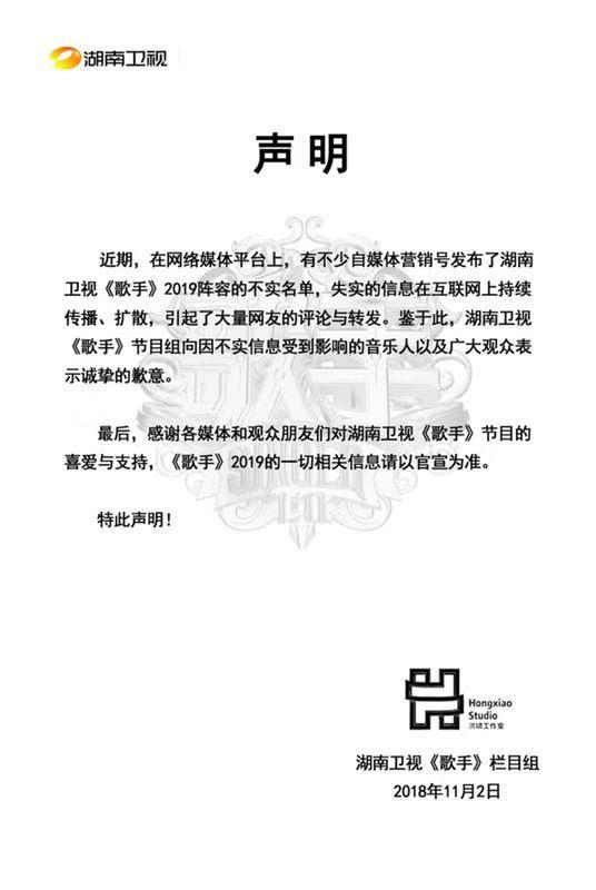 湖南卫视声明，重塑品牌形象，积极应对变革挑战_精选解释落实