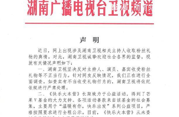 湖南卫视辟谣涉优酷剧集博文，坚决抵制不实言论，维护合法权益_词语解释