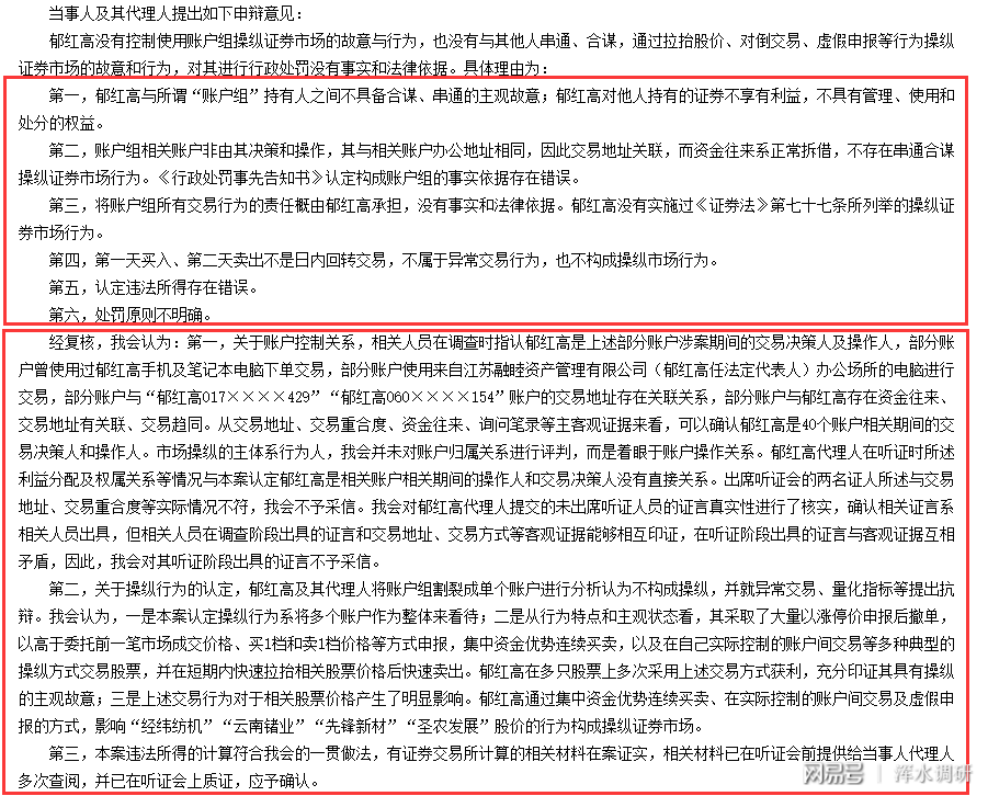 股民操纵股票遭罚，涉案金额超千万，股市监管再度敲响警钟_实施落实