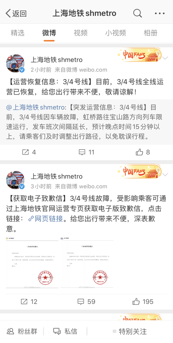 上海地铁致歉信下载，服务质量提升与公众满意度的重塑_词语解释