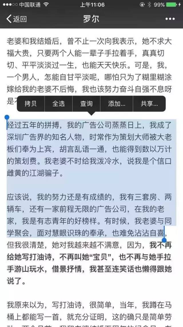 警惕虚假信息，揭秘‘50万寻人转一次获200红包’背后的真相_落实到位解释