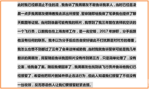 失联飞行员女友已决定辞职找人_权威解释