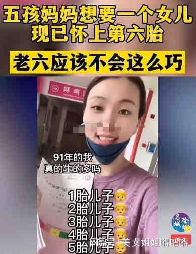 生了六胎还是女孩怎么办？家庭与社会的多元视角_知识解释