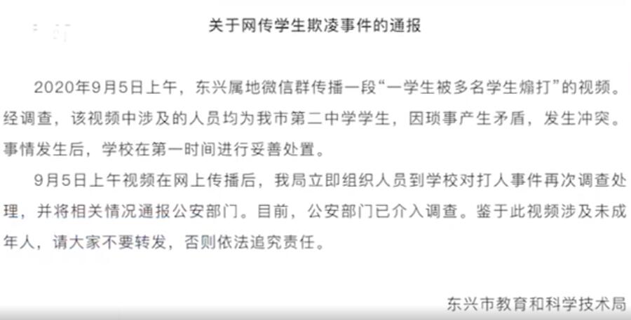 官方通报中学生被多人扇耳光事件，校园安全需引起高度重视_精准解答落实